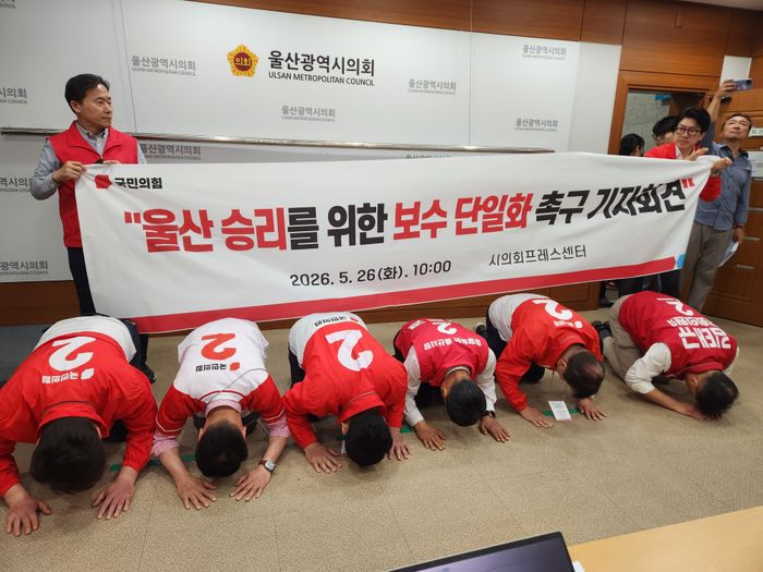26일 울산시의회 프레스센터에서 국민의힘 김두겸 울산시장 후보(왼쪽 네 번째), 김기현(두 번째)ㆍ박성민(세 번째) 의원, 김태규 남구갑 국회의원 보궐선거 후보(맨 오른쪽) 등이 무소속 박맹우 후보와의 시장 후보 단일화를 염원하는 의미를 담아 큰절하고 있다. ⓒ연합뉴스