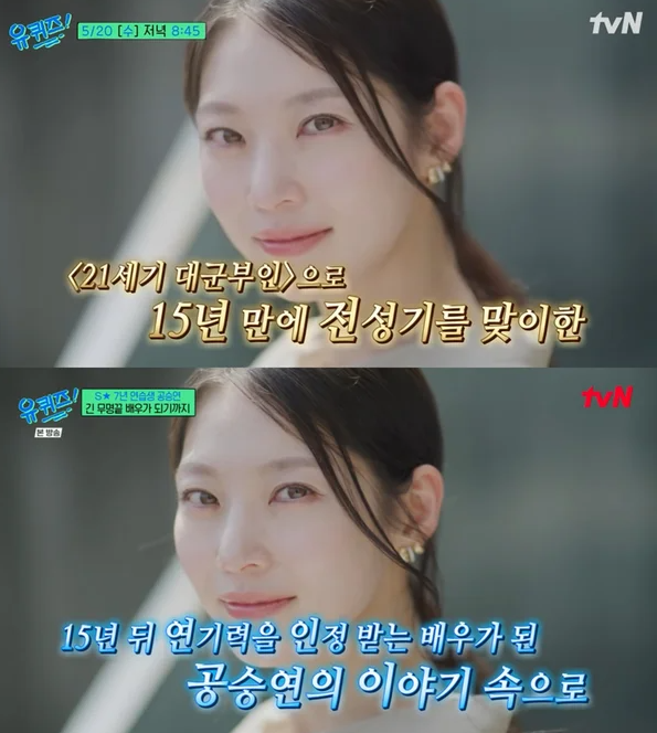 ⓒtvN 방송 갈무리