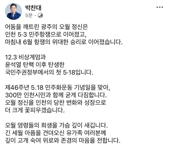 ⓒ 박찬대 캠프 제공