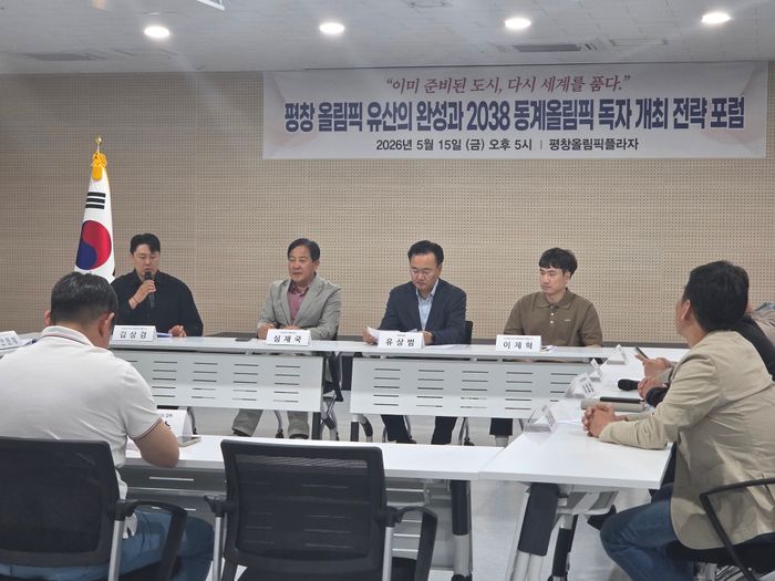 ‘평창 올림픽 유산의 완성과 2038 동계올림픽 독자 개최 전략 포럼’이 지난 15일 평창군 평창올림픽플라자에서 유상범 국회의원, 심재국 국민의 힘 평창군수 후보, 스키협회 관계자, 선수, 지도자 등이 참석한 가운데 열렸다. ⓒ심재국 후보 선거사무소