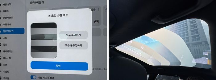 스마트 비전 루프의 투명도를 6분할로 나눠 설정한 모습. ⓒ데일리안 편은지 기자