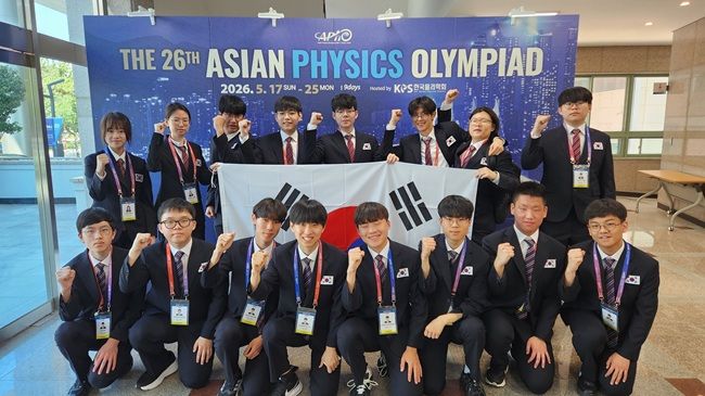 ‘제26회 아시아물리올림피아드(APhO)’에 참가한 한국 대표단이 기념사진을 찍고 있다. ⓒ과학기술정보통신부