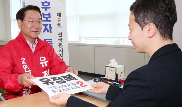 국민의 힘 유정복 인천시장 후보가 14일 인천선거관리위원회에서 제9회 전국동시지방선거 등록 서류를 제출하고 있다.ⓒ유정복 캠프 제공