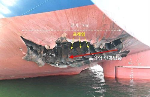 두 차례 타격으로 파공이 발생한 HMM 나무호의 선미. ⓒ외교부