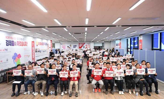 김태흠 국민의힘 충남도지사 후보가 13일 천안과 아산 지역을 겨냥한 대규모 선대위를 발족했다. ⓒ김태흠 후보 캠프