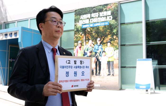 곽규택 국민의힘 클린선거본부장이 18일 서울 종로구 서울경찰청 앞에서 정원오 더불어민주당 서울시장 후보에 대해 폭행 전과에 대한 5·18 관련 허위 해명에 따른 