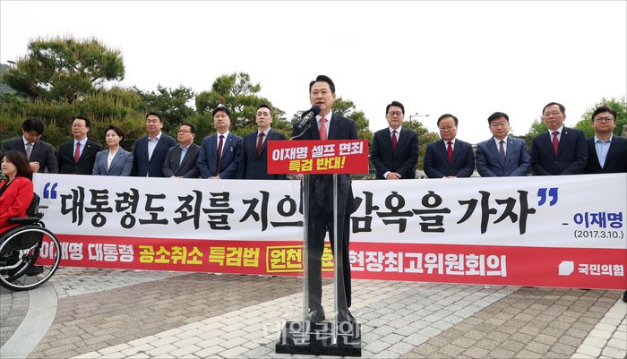 장동혁 국민의힘 대표가 7일 오전 서울 종로구 청와대 앞 분수대 광장에서 열린 