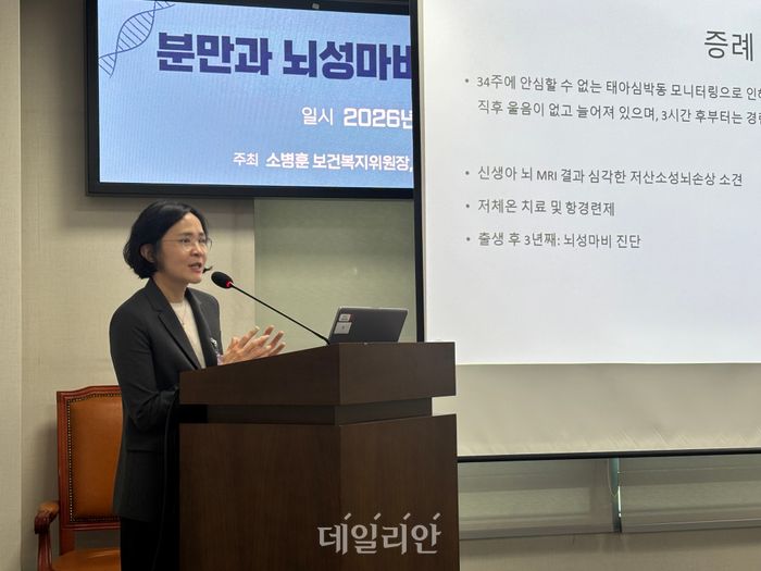 설현주 고려대 의과대학 산부인과 교수가 6일 서울 여의도 국회의원회관에서 열린 ‘분만과 뇌성마비: 의학적 사실과 상생 보상제도 토론회’에서 ‘뇌성마비의 원인과 분만의 기여도 최신 의학적 근거’ 주제 발표를 진행하고 있다. ⓒ데일리안 김효경 기자
