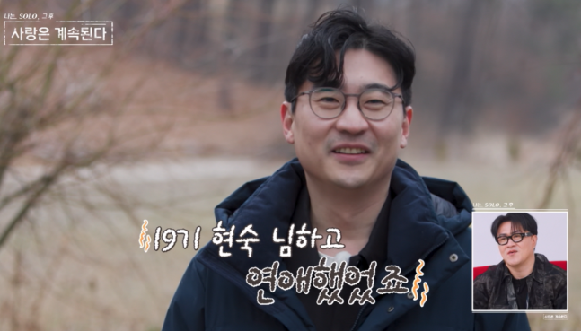 ⓒENA·SBS Plus의 ‘나솔사계’