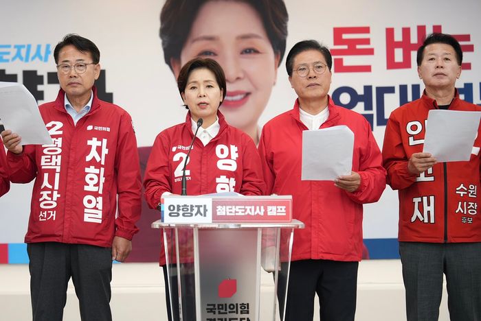 양향자 국민의힘 경기도지사 후보가 17일 송석준 국회의원, 김경희 이천시장 후보, 이충우 여주시장 후보, 안교재 수원시장 후보, 차화열 평택시장 후보 등 국민의힘 소속 기초자치단체 후보자들과 함께 반도체 특별법 시행령안