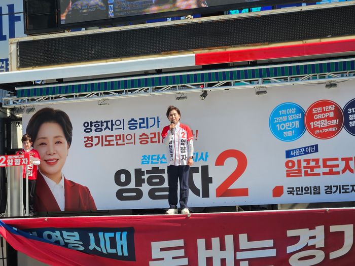 양향자 국민의힘 경기도지사 후보가 30일 오후 용인 중앙시장에서 유세 연설을 하고 있다. ⓒ데일리안 민단비 기자