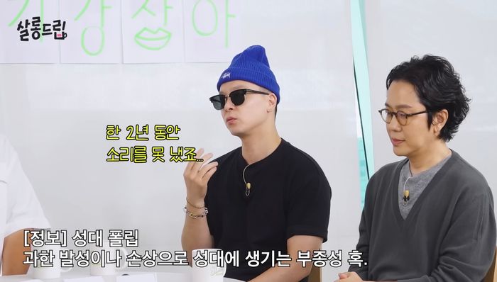 브라운아이드소울의 나얼이 지난해 한 유튜브 채널에서 성대폴립 진단을 받았던 당시 일화를 말하고 있다. ⓒ유튜브 채널 TEO 캡처