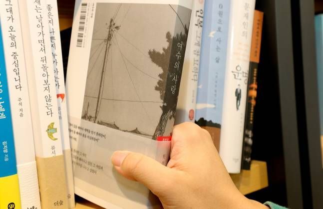 제주의 한 서점. 기사 내용과는 무관ⓒ뉴시스