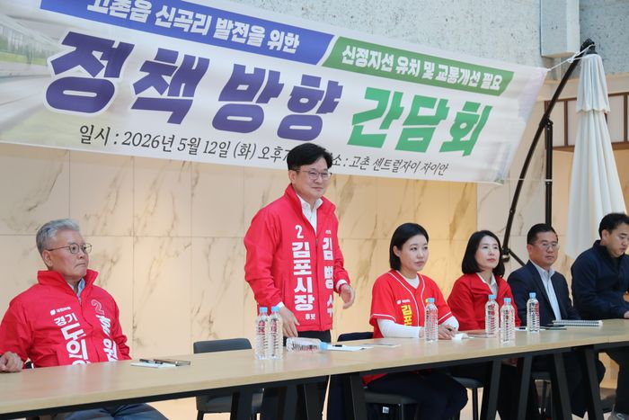 국민의 힘 김병수 김포시장 후보가 ‘고촌읍 신곡리 발전 및 교통개선 정책 간담회’에 참석, 인사말을 하고 있다. ⓒ 김병수 캠프 제공
