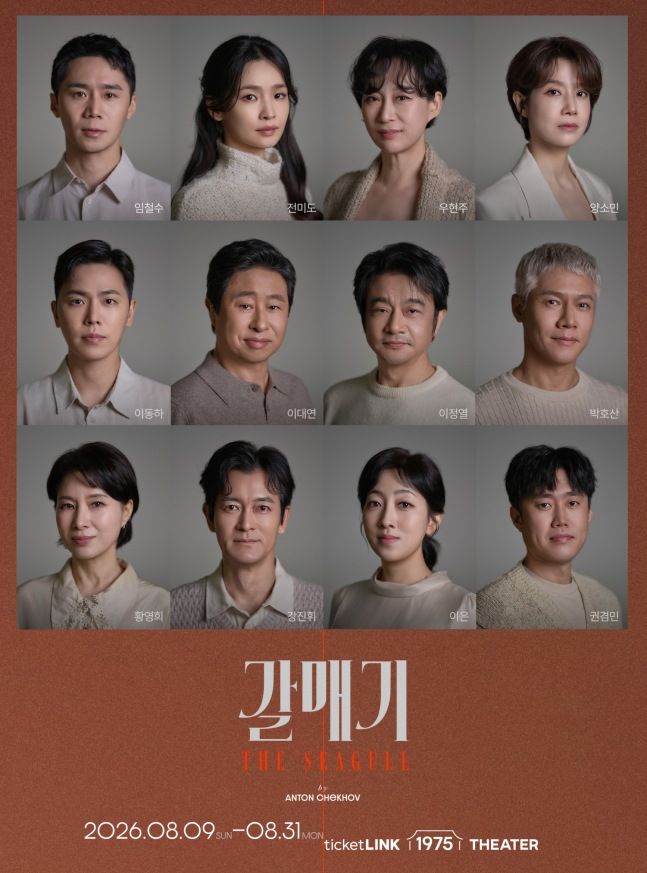 ⓒ극단 맨씨어터