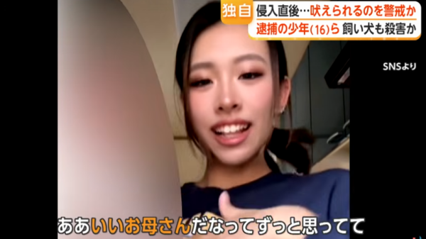 ⓒFNN 방송 갈무리