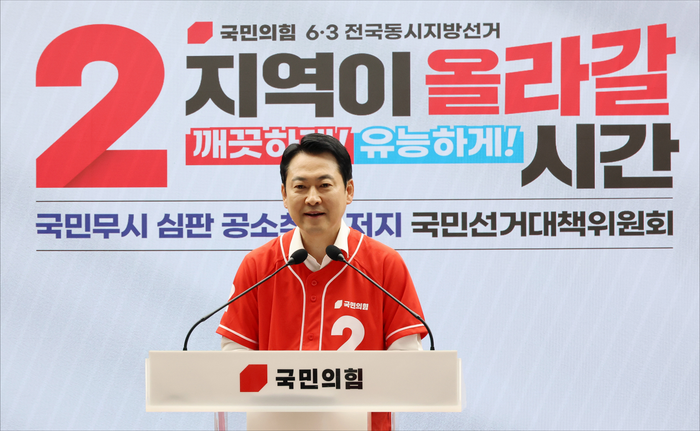 국민의힘 장동혁 상임선거대책위원장이 13일 서울 여의도 중앙당사에서 열린 