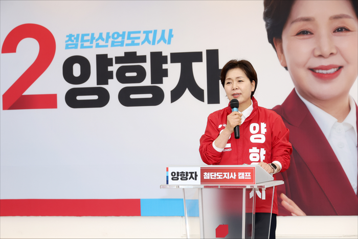 양향자 국민의힘 경기도지사 후보가 14일 오후 경기도 수원 국민의힘 경기도당에서 열린 선거사무소 개소식 행사에서 발언을 하고 있다. ⓒ데일리안 홍금표 기자