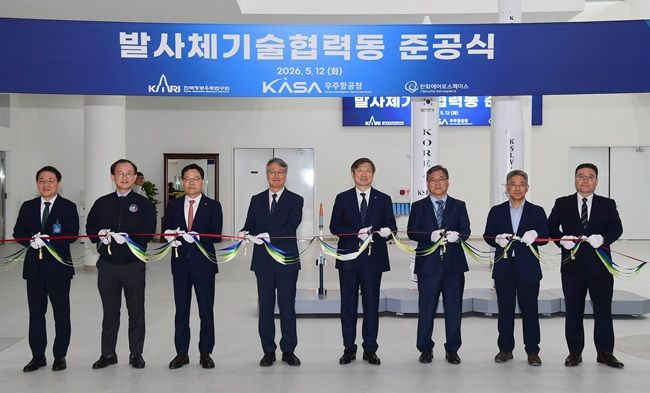 한국항공우주연구원이 12일 대전 본원에서 ‘발사체기술협력동’ 준공식을 개최하고 기념 사진을 찍고 있다. ⓒ한국항공우주연구원