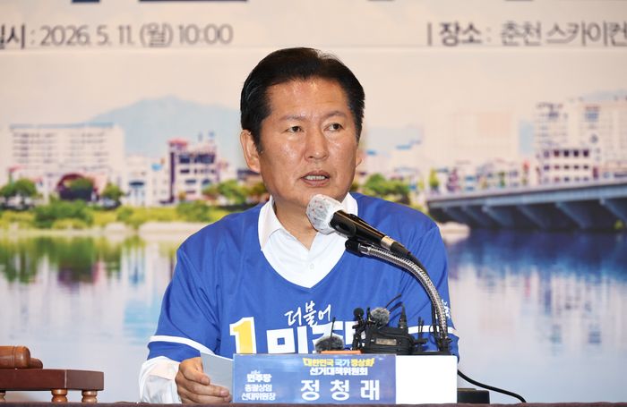 정청래 더불어민주당 대표 겸 중앙선거대책위원회 총괄 상임 위원장이 11일 오전 강원도 춘천시 동면 춘천스카이컨벤션 웨딩홀에서 열린 현장 중앙선거대책위원회의에서 발언을 하고 있다. ⓒ뉴시스