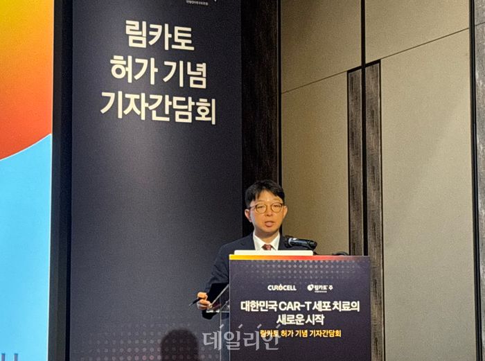 김건수 큐로셀 대표가 14일 서울 중구 포시즌스호텔에서 열린 ‘림카토 허가 기념 기자간담회’에서 환영사를 하고 있다. ⓒ데일리안 김효경 기자