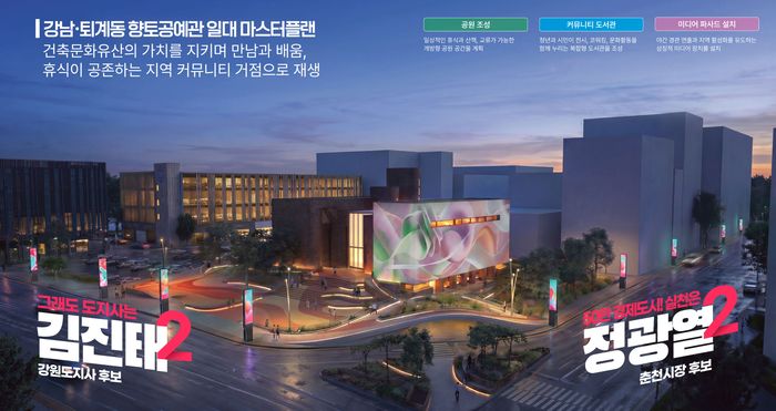 ⓒ김진태 캠프