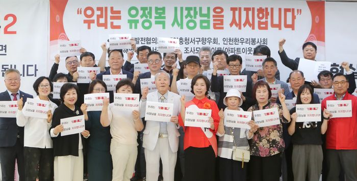 김영식 서구발전협의회장 등 시민단체 관계자 30여명이 국민의 힘 유정복 인천시장 후보 캠프를 찾아 지지선언을 하고 있다. ⓒ유정복 캠프 제공