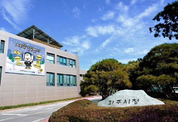 파주시청사 전경ⓒ