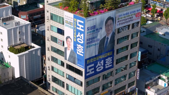 도성훈 인천시교육감 후보 캠프 ⓒ도성훈 캠프 제공
