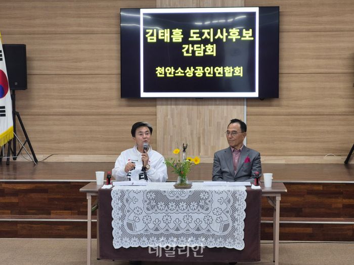 김태흠 국민의힘 충남도지사 후보가 24일 천안 중소기업커뮤니티센터에서 
