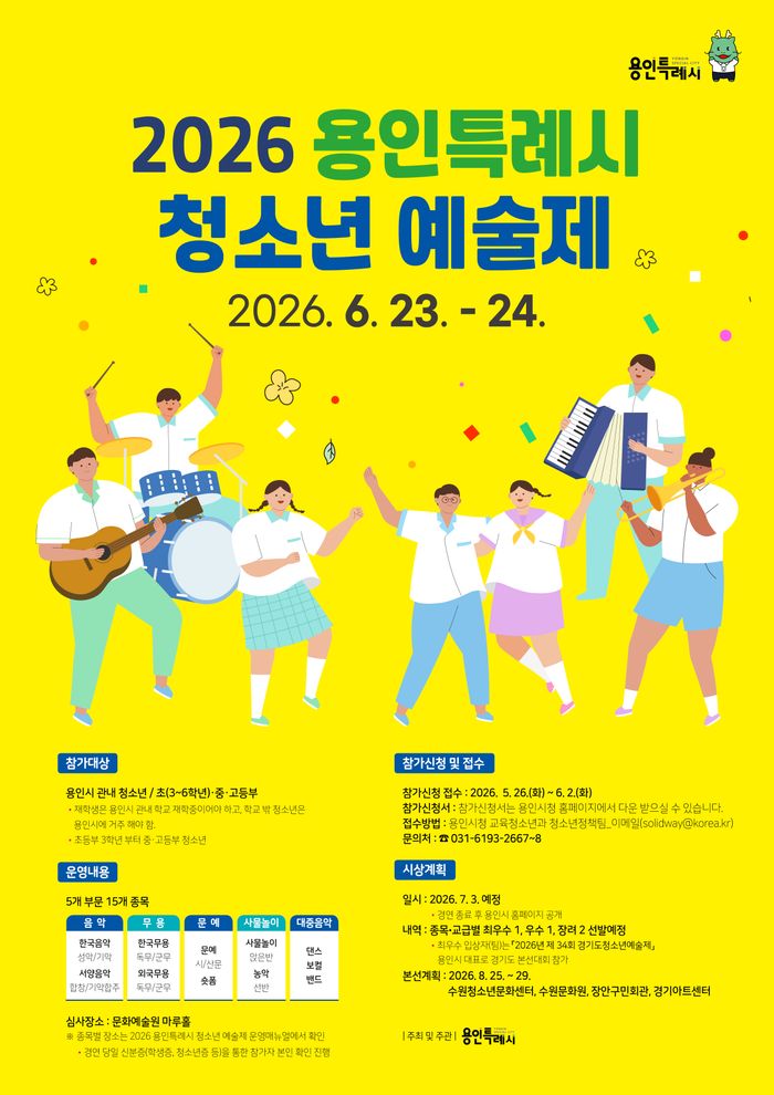 ⓒ용인시 제공