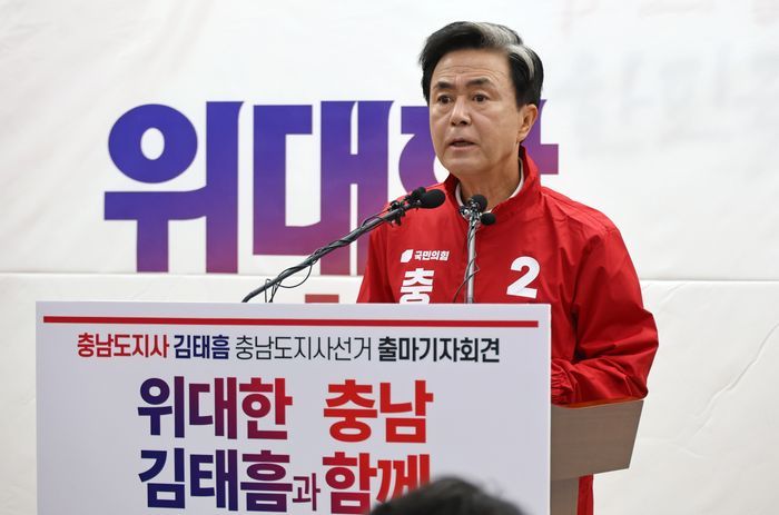 국민의힘 김태흠 충남지사 예비후보가 8일 오전 충남도청에서 재선 출마를 선언하는 기자회견을 하고 있다. ⓒ연합뉴스