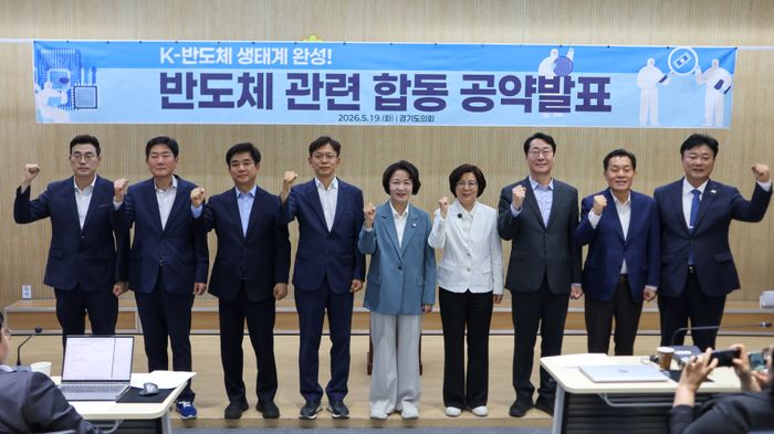지난 19일 경기도의회에서 열린 