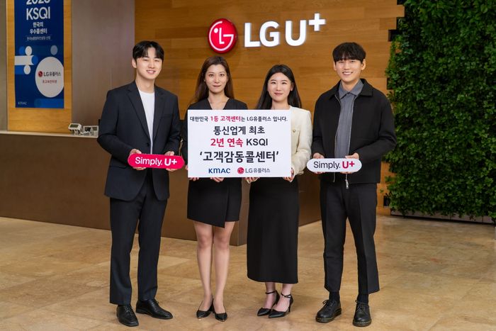 LG유플러스 직원이 수상 내역을 소개하고 있는 모습ⓒLG유플러스