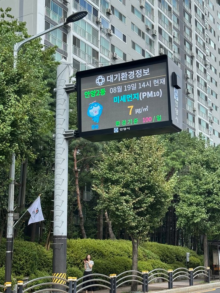 호현동 한라비발디 앞 교체한 전광판 모습ⓒ안양시제공