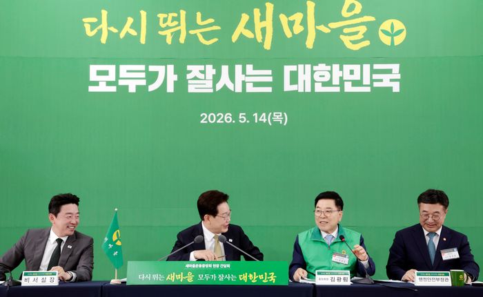 이재명 대통령이 14일 경기 성남시 새마을운동중앙회에서 열린 현장 간담회에서 김광림 새마을운동중앙회장과 대화하고 있다. ⓒ뉴시스