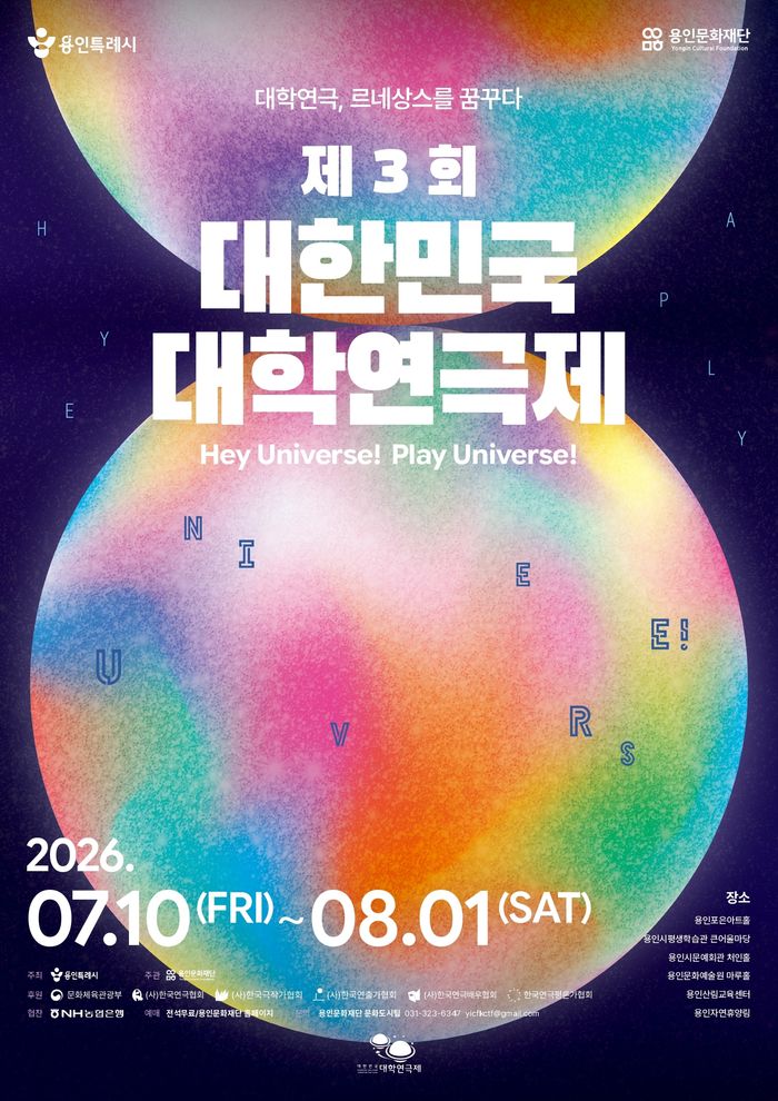 ⓒ용인시 제공