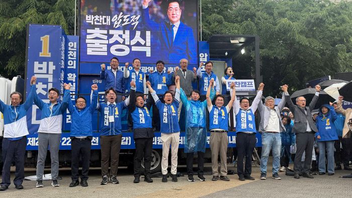 더불어민주당 박찬대 인천시장 후보가 21일 출정식에서 참석자들과 만세를 부르고 있다. ⓒ 박찬대 캠프 제공