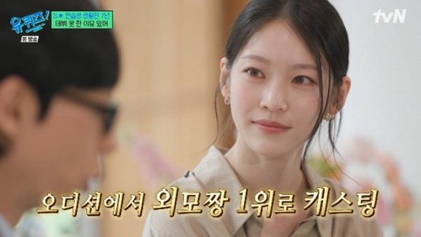 ⓒtvN 방송 갈무리