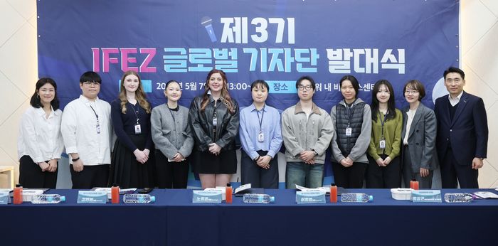 제3기 IFEZ 글로벌 기자단’ 발대식에서 참석자들이 사진촬영을 하고 있다. ⓒ 인천경제자유구역청 제공