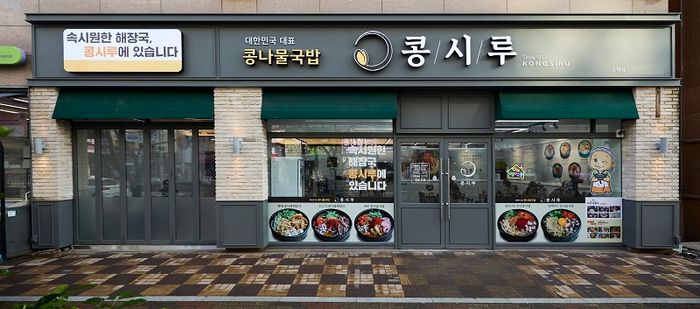 ⓒ콩시루