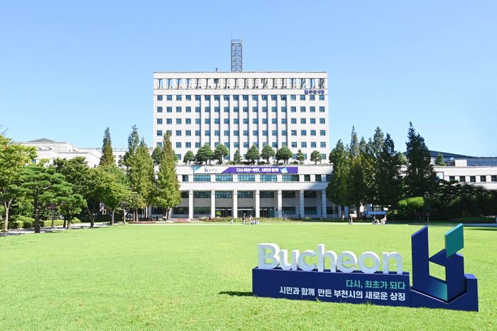부천시청전경ⓒ부천시제공