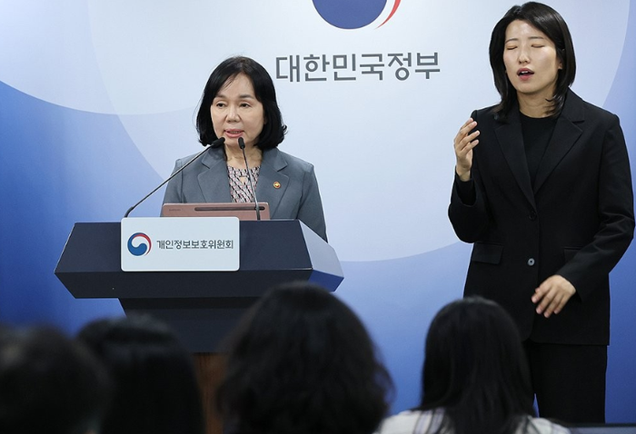 송경희 개인정보보호위원회 위원장이 12일 오후 서울 종로구 정부서울청사에서 예방 중심 개인정보 관리체계 전환 계획을 발표하고 있다.ⓒ연합뉴스