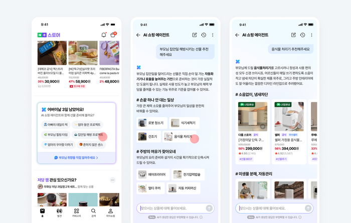 네이버플러스 스토어 앱 내 