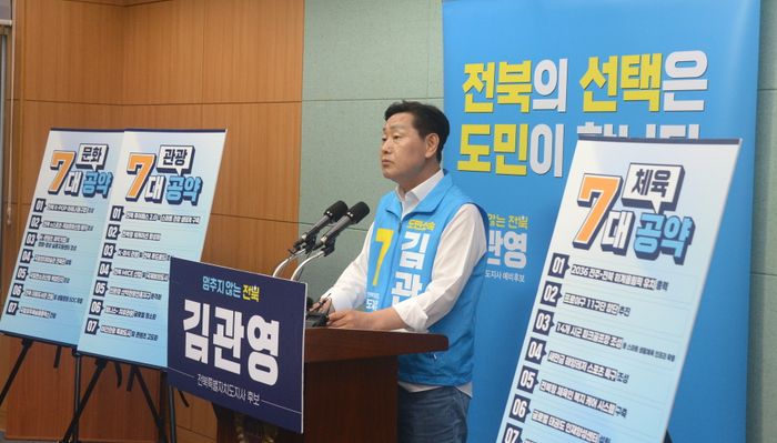 김관영(무소속) 전북특별자치도지사 후보가 27일 전북 전주시 전북특별자치도의회 기자회견장에서 