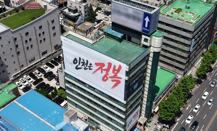 국민의 힘 유정복 인천시장 후보 캠프 전경 ⓒ 유정복 캠프 제공