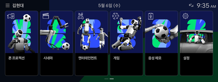 현대자동차가 FIFA 월드컵 2026™을 기념하기 위해 선보인 