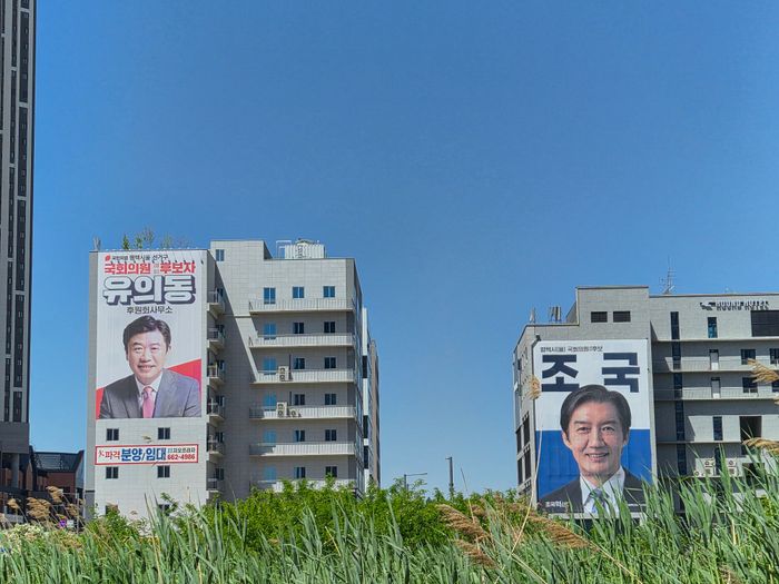 평택시 고덕동에 위치한 한 상가 벽면에는 유의동 국민의힘 후보와 조국 조국혁신당 후보의 현수막이 걸려 있다. ⓒ데일리안 허찬영 기자