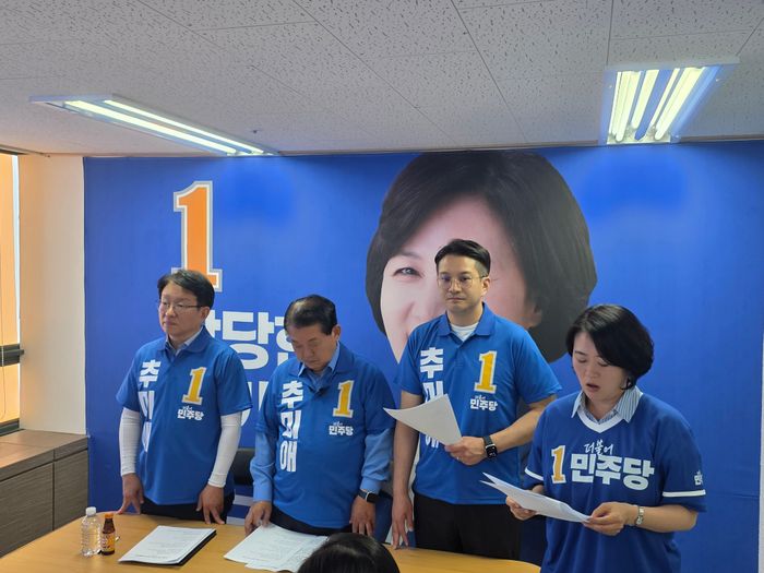 추미애 경기도지사 후보 캠프 측이 25일 