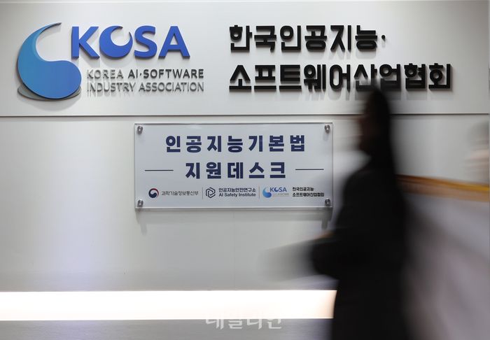 서울 서울 송파구 한국인공지능·소프트웨어산업협회 출입구에 인공지능기본법 지원데스크 현판이 걸려있다.ⓒ뉴시스